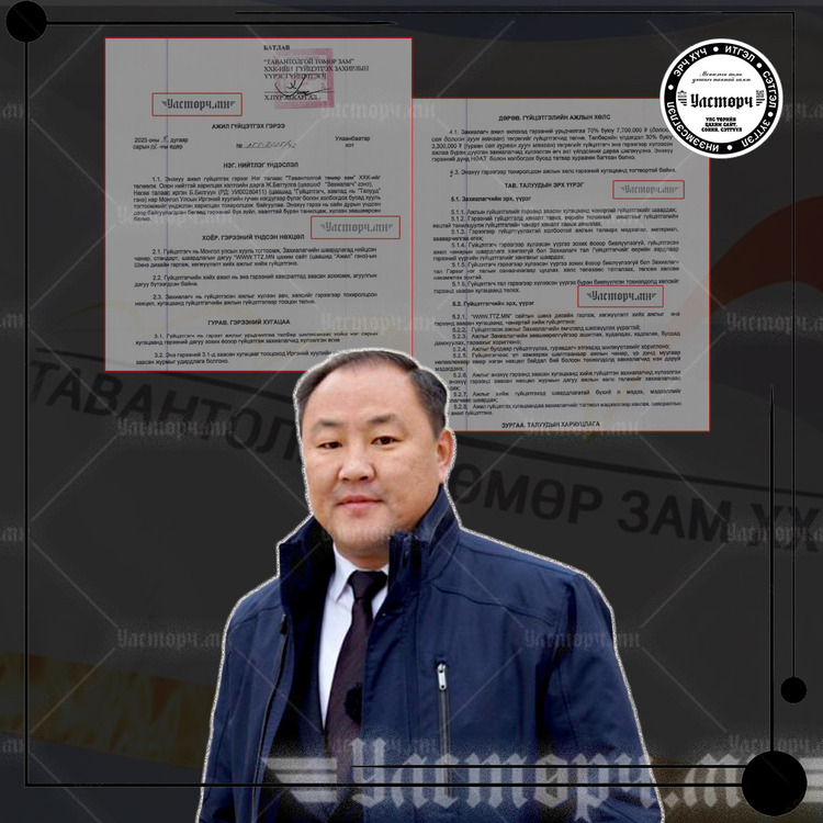 Татан буугдсан КОМПАНИД 11 саяар ВЭБ САЙТ хийлгэх ямар ШААРДЛАГАТАЙ юм бэ Х.ПҮРЭВЖАРГАЛ захирал аа!!